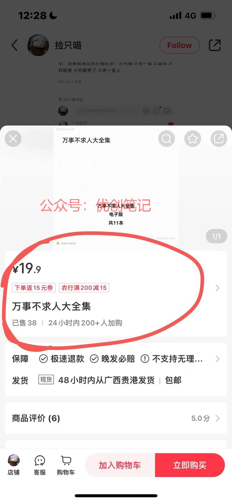 新起的号5月28日，低…#情报-搞钱线报📢论坛-网创交流-优创圈
